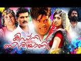 Kidney Biriyani Malayalam Full Movie 2016 | Pashanam Shaji Latest Comedy Movies New Releases