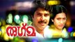Rukma Malayalam Full Movie | Mammootty,Seema Malayalam Romantic Movie | 2016 New Upload