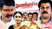 Elanjikavu P.O | Malayalam Full Movie 2016 | Latest Comedy Movies 2016 New Releases  Kalabhavan Mani