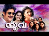 New Malayalam Movie | Yuva | Malayalam Full Movie | Latest 2017 Upload | Nagarjuna, Anushka Shetty