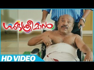 Gharbhasreeman | Malayalam Full Movie | Scenes | Suraj Venjaramoodu Latest Comedy | Malayalam