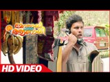 Monay Angane Aanayi | Malayalam Full Movie Scean | Aju Varghese Comedy Scene | Malayalam Comedy