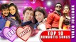 ROMANTIC MALAYALAM SONGS 2016 Video Jukebox | Top 10 LOVE Songs | Malayalam Film Songs Hits