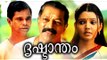Malayalam Full Movie | Drishtantham | Malayalam Movies New Upload 2017 | Malayalam Classic Movies
