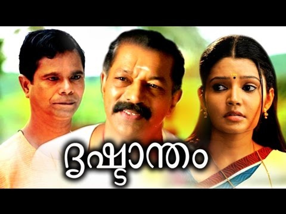 Malayalam Full Movie | Drishtantham | Malayalam Movies New Upload 2017 | Malayalam Classic Movies