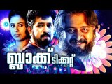 Malayalam Full Movie | Black Ticket | Ft. Sai Kumar, Prem Kumar,Anjana Menon | 2016 New Upload