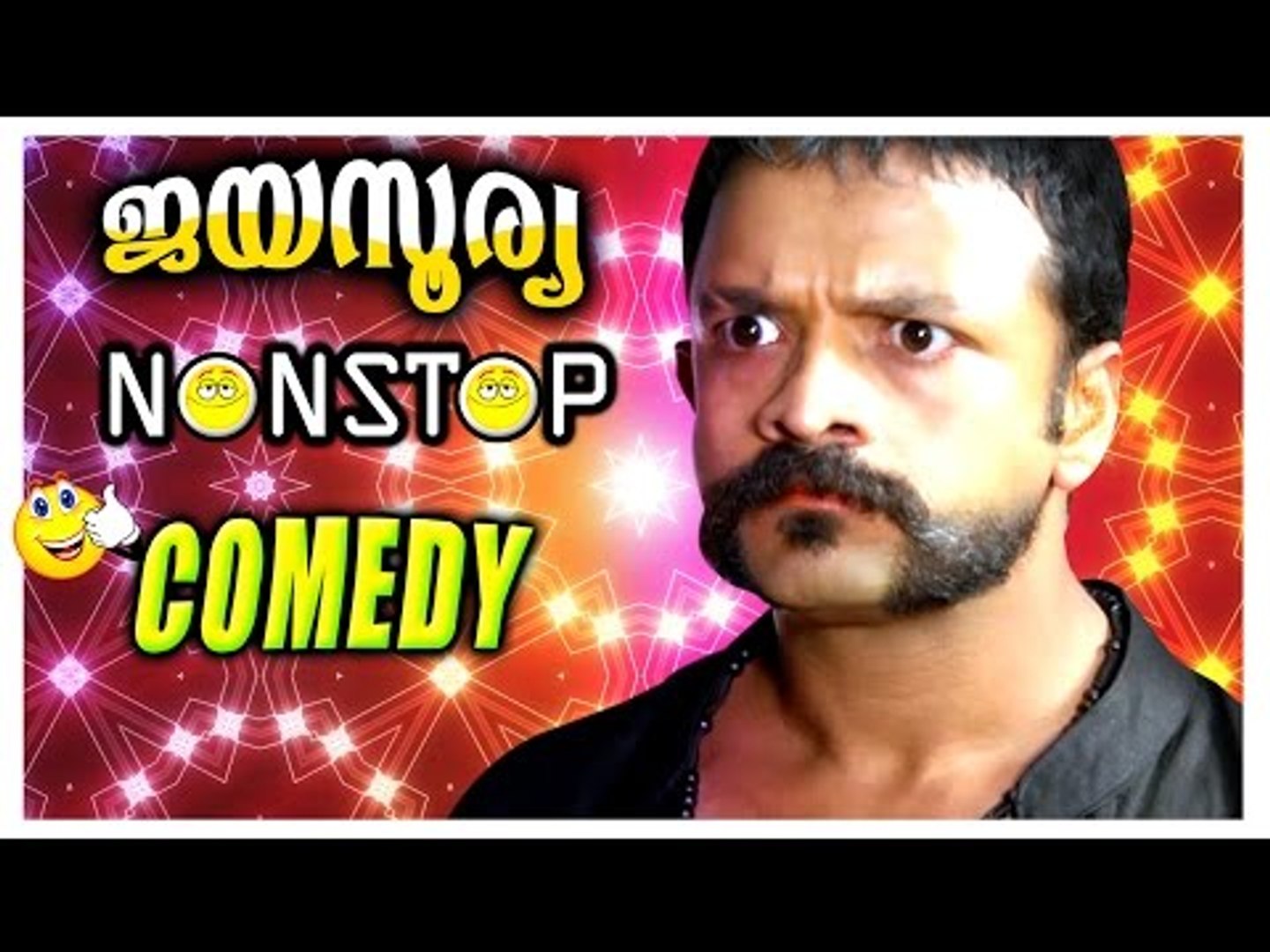 Jayasurya Non Stop Comedy Scenes | Malayalam Comedy | Malayalam Comedy Movies | Scenes | Vol - 1