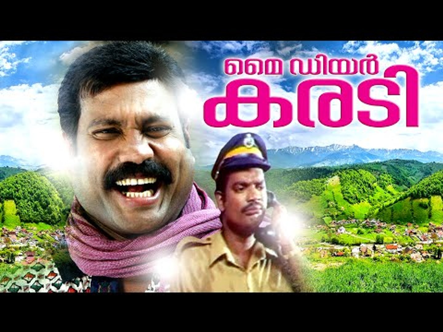 My Dear Karadi Malayalam Full Movie # Kalabhavan Mani, Jagathy Sreekumar #  Malayalam Comedy Movies - video Dailymotion