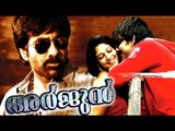 Arjun Malayalam Full Movie | Ravi Teja | Nayantara | Prakash Raj | Malayalam Movie | Dubbed Movie