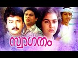 Swagatham Malayalam Movie # Jayaram Parvathy Urvashi # Malayalam Comedy Movies # Full Movie (2016)