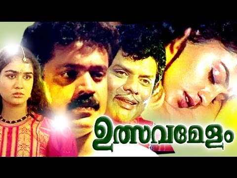 Ulsavamelam Malayalam Full Movie # Suresh Gopi,Jagathy Sreekumar,Urvashi # Malayalam Comedy Movies
