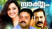 SAKSHYAM Malayalam Full Movie | Murali,Suresh Gopi,Gauthami,Manju Warrior movies | 2016 New Upload