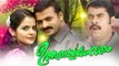 MALAYALAM FULL MOVIE | Utharaswayamvaram Malayalam Movie #Jayasurya,Roma,Suraj | 2017 New Upload