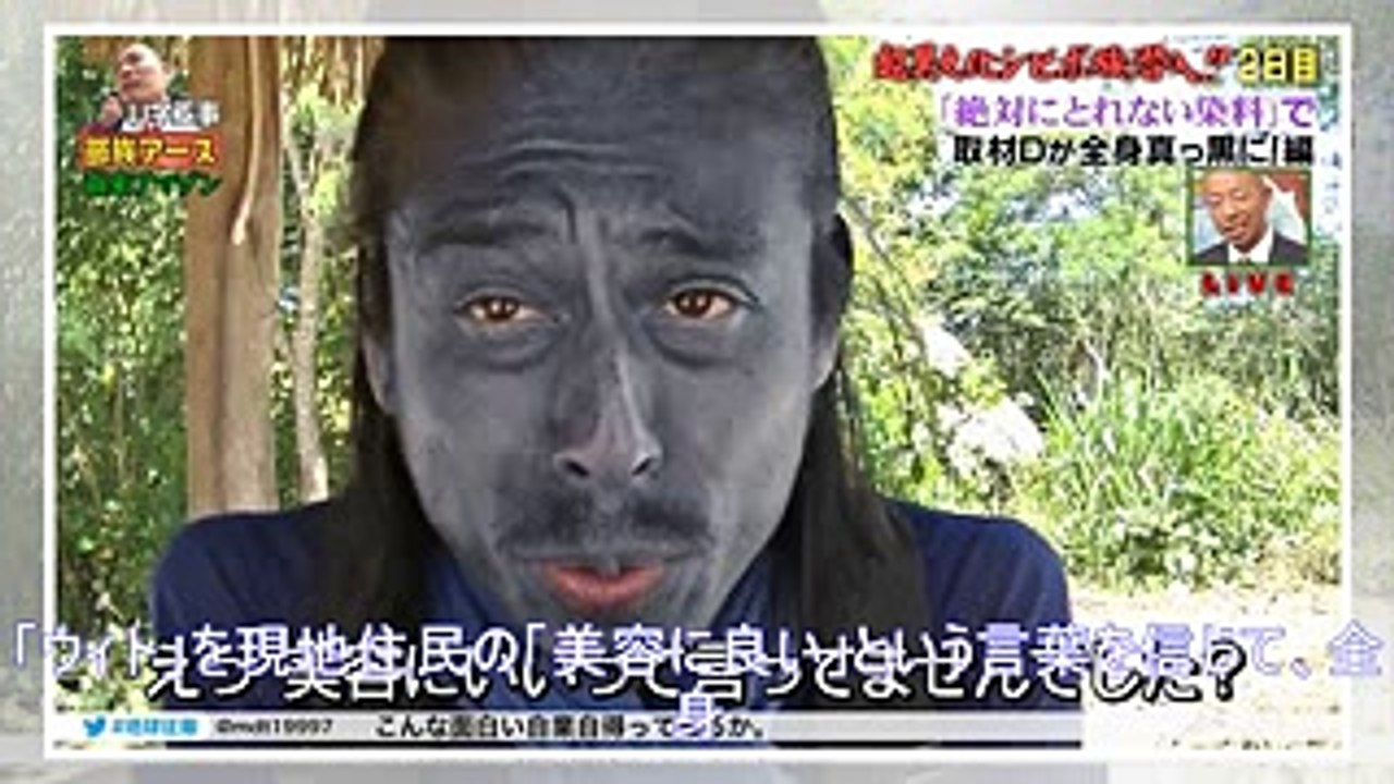 ナスｄ、漂白剤入り洗剤でゴシゴシ　全身の染料取れ大喜び