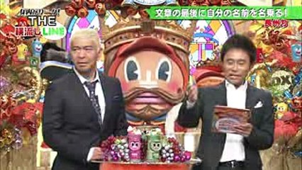 天龍のＬＩＮＥスタンプを使う長州力ｗ