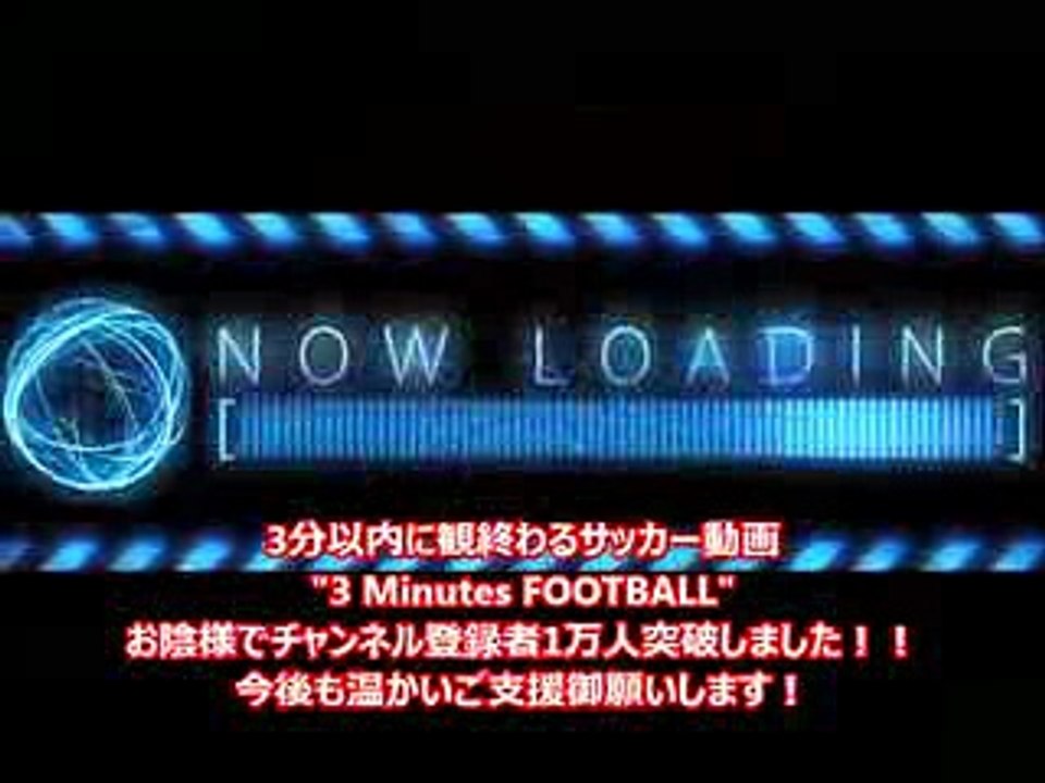 【サッカー】井手口陽介以上のミラクル！歴史上のスーパーゴール！！