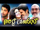 Malayalam Movie AT ONCE # Malayalam Full Movie 2017 Upload # Malayalam Full Movie # 2017 New Uploads