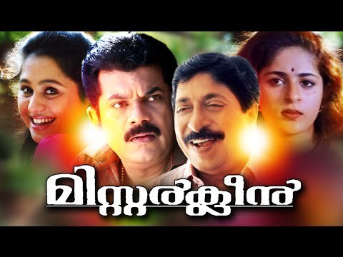 Malayalam Full Movie | Mr.Clean Malayalam Comedy Movies | Ft: Mukesh , Sreenivasan , Annie