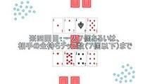 【2人トランプ】セブンカード・スタッドの遊び方､やり方､ルールhow to play Seven-card stud【2pcards】
