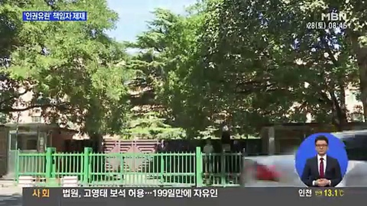MBN 뉴스와이드.171028 -1