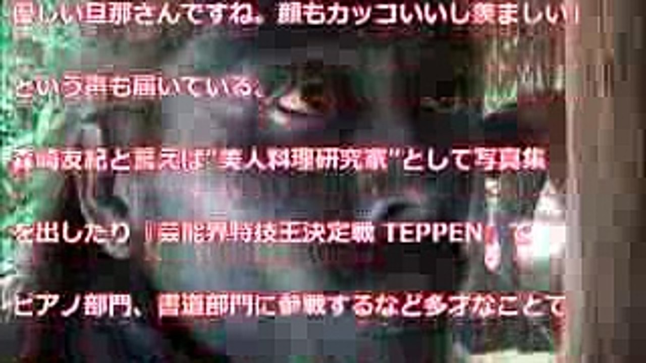 ナスDの奥さんはなんと！あの美人料理研究家！