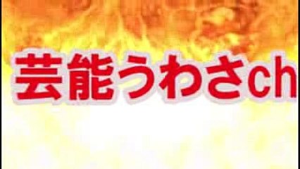 【衝撃】石野陽子の現在がヤバい！志村けんと久々に・・・【芸能うわさch】