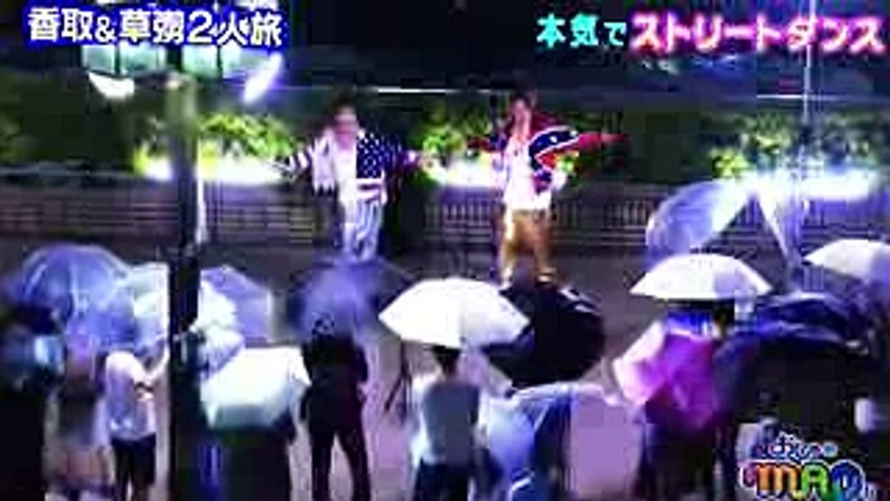 おじゃマップ!!香取慎吾&草彅剛の2人旅　本気でストリートダンス (1)
