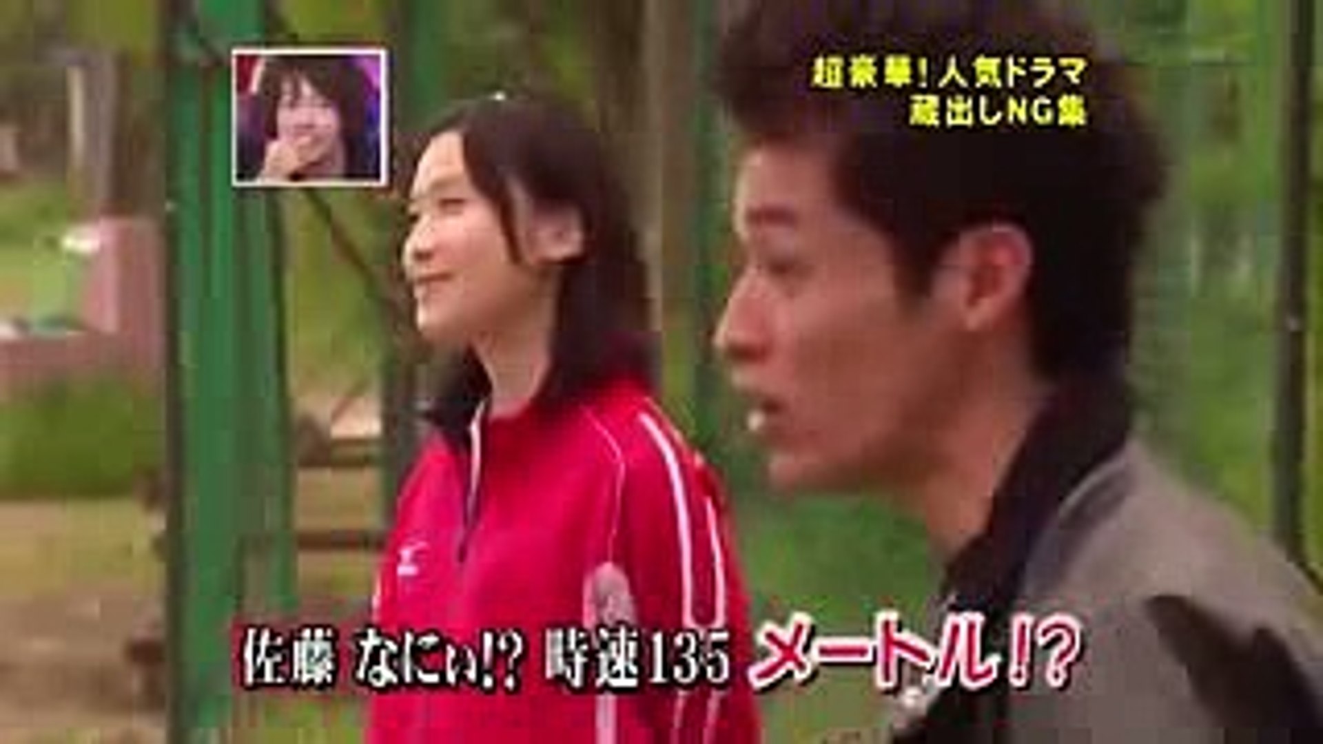 Ngシーン ルーキーズのngシーン Video Dailymotion