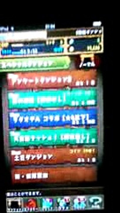 パズドラ神技