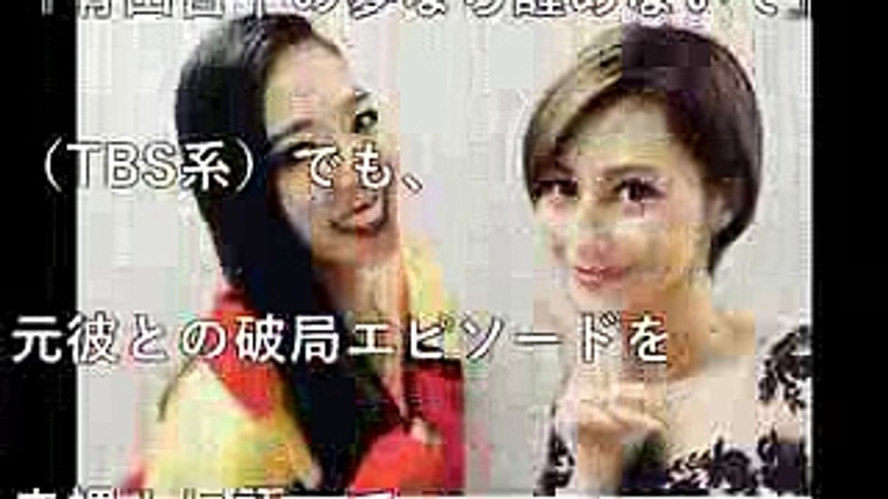 ダレノガレ明美、芸能人の元彼との破局をぶっちゃける！　「あいつ、ヤバい」「名前、超言いたい！」と絶叫