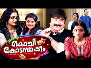 Malayalam Full Movie 2017 New Releases # New Malayalam Full Movie 2017 # Jayaram New Movie 2017