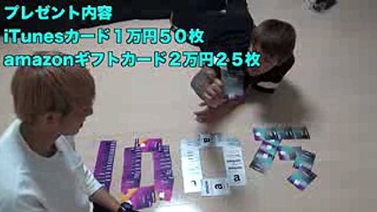 【１００万円プレゼント企画】iTunesカード、amazonギフト券100万円分あげるわ