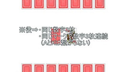 【2人トランプ】セブンブリッジの遊び方､やり方､ルールhow to play Seven bridge【2pcards】