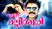 Malliswari Malayalam Full Movie | Venkatesh,Katrina Kaif | Dubbed Movies | New Movie 2016 Upload