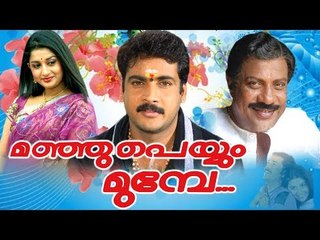 Malayalam Full Movie 2017 New Releases # Malayalam Full Movie 2017 # Malayalam Dubbed Movies 2017