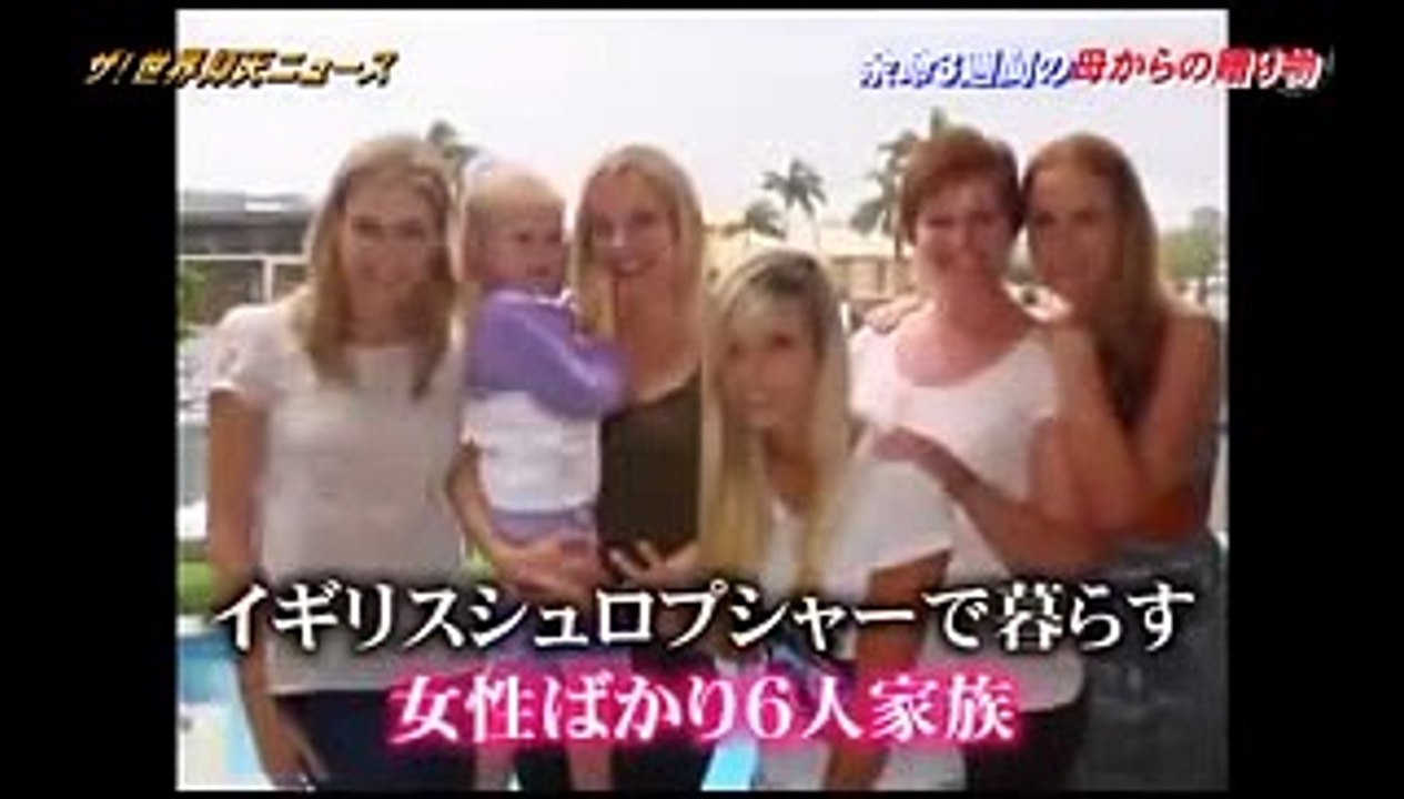 世界仰天ニュース【余命3週間 母からの贈り物】2013年10月9日