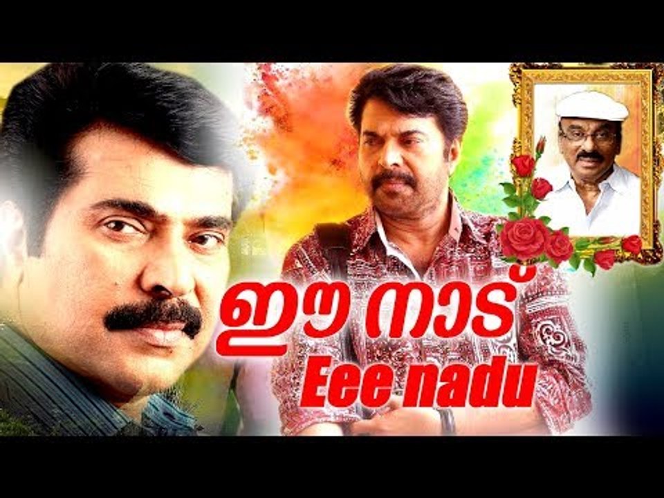 Mammootty Malaylama Full Movie 2017 Upload # Ee Nadu # Malayalam Movies # I V Sasi Malayalam Movie