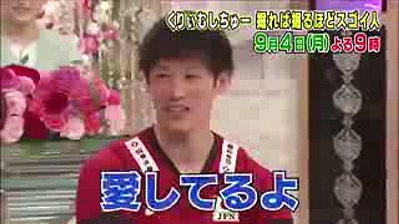 石川祐希ー愛してるよ～