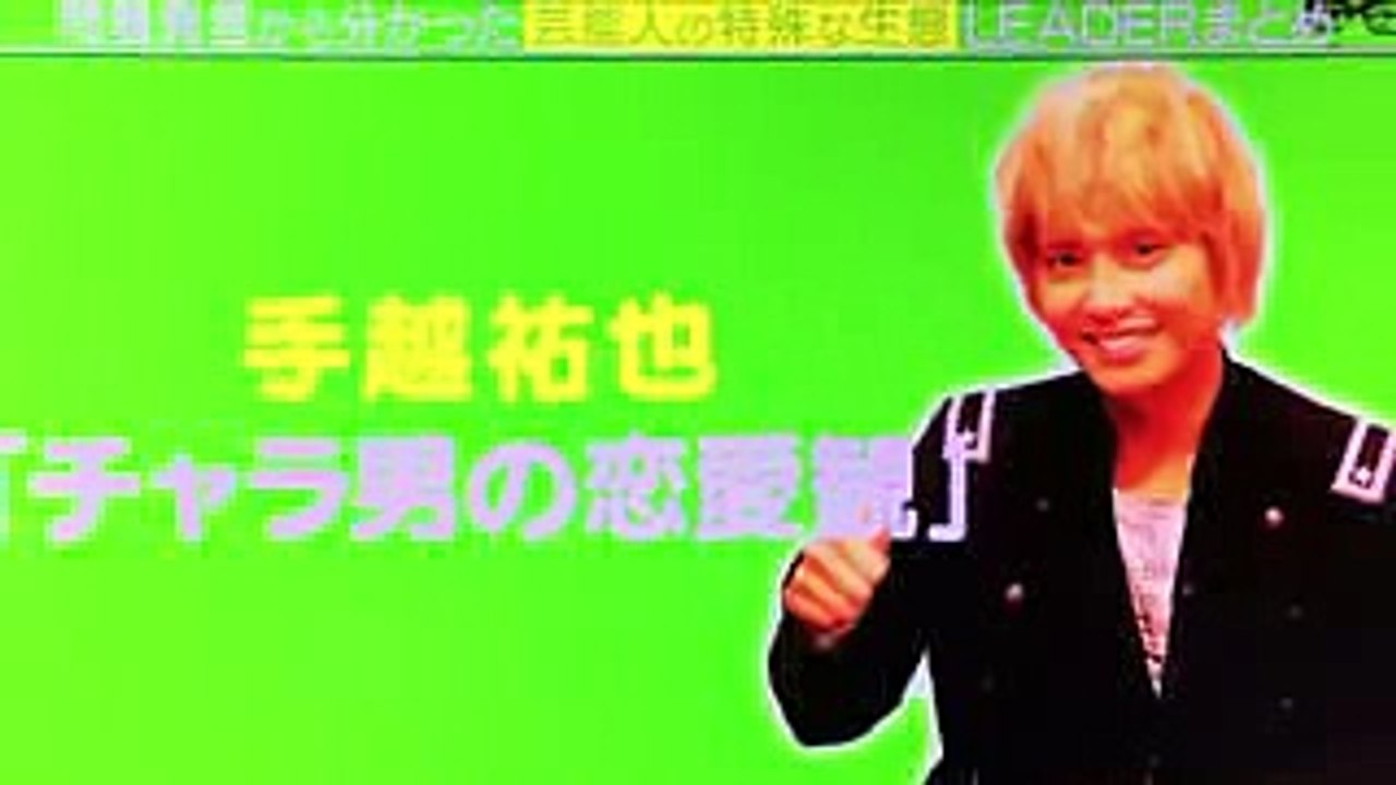 TOKIOカケル【 手越祐也の恋愛観 】2017.9.27