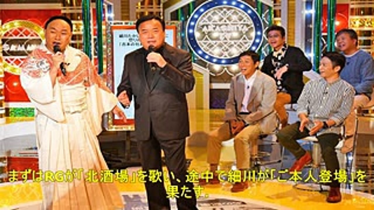 激怒から寵愛へ、こぶしたかし＆細川たかし「明石家電視台」であるあるコラボ