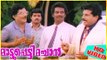 Mattupetti Machan | Jagathy Mukesh Salim Kumar Comedy Scene | Malayalam Comedy Movies Scenes  [HD]