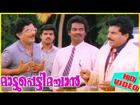 Mattupetti Machan | Jagathy Mukesh Salim Kumar Comedy Scene | Malayalam Comedy Movies Scenes [HD]