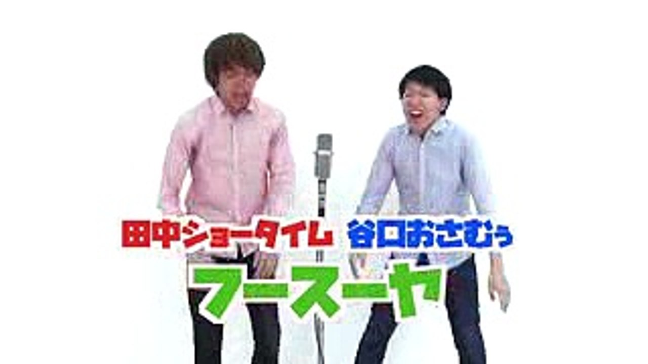 【公式】フースーヤの漫才「寿司職人」