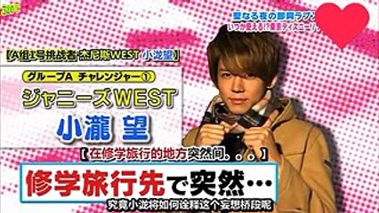 小瀧望リトルトーキョーライブクリスマスSPもーそーライブジャニーズWEST