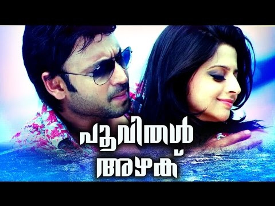 Malayalam Full Movie 2017 Upload #Poovithal Azhagu# Latest Malayalam Movie Full Ft. Sumanth Vedhika