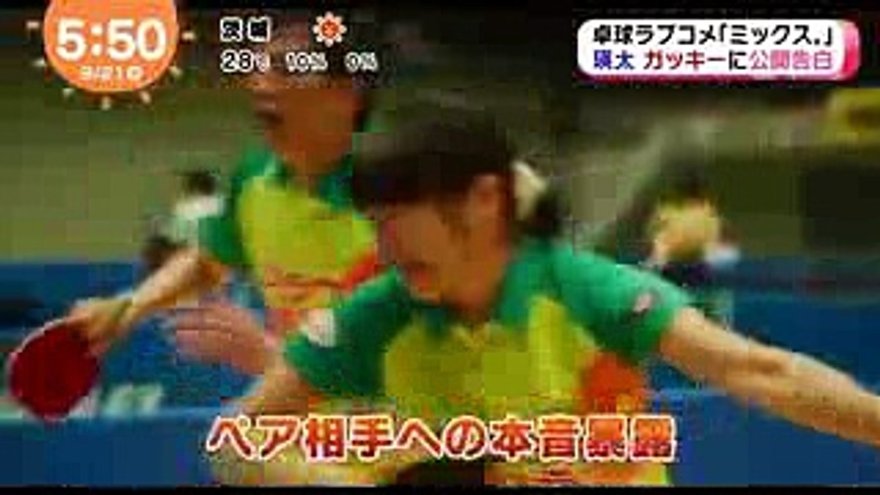 【新垣結衣】【瑛太】卓球ラブコメ「ミックス。」　170921