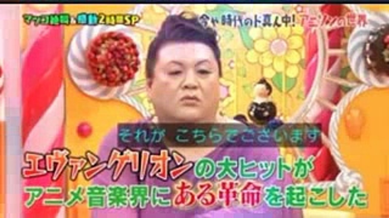 マツコの知らない世界 アニソン 特集でエヴァンゲリオンが話題の動画
