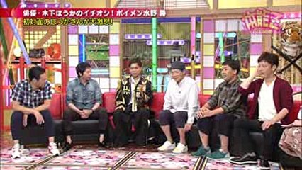 【本能Ｚ】「ボイメン水野・木下ほうかとの初対面エピソード」（CBCテレビ1018 水曜よる放送）