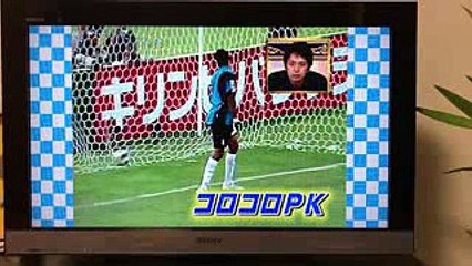 遠藤保仁の深イイ話　コロコロPKの秘密