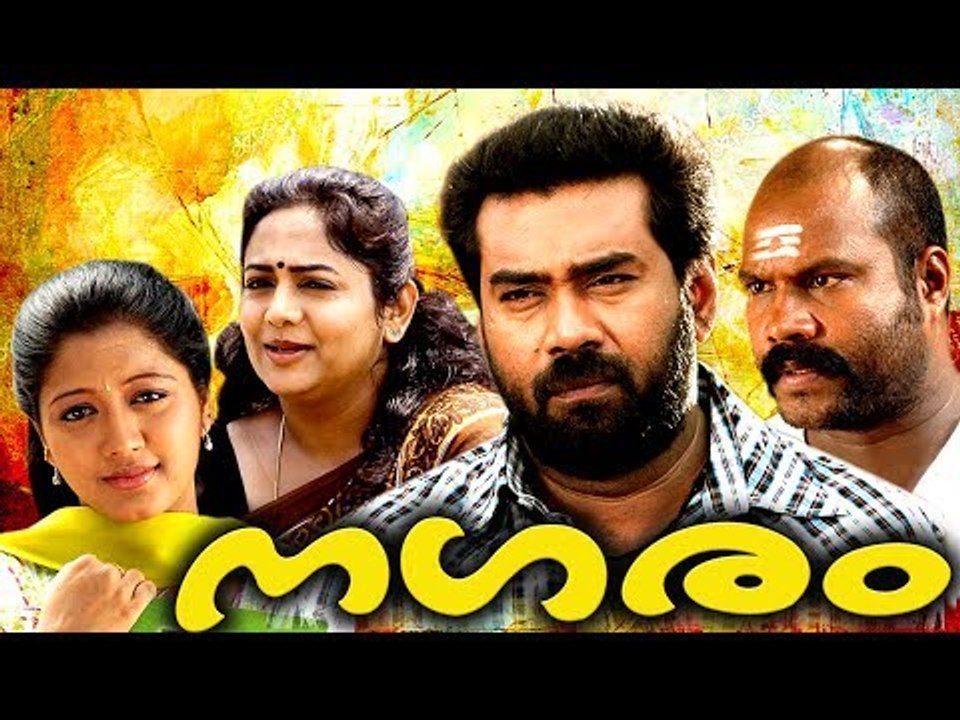 Super Hit Malayalam Full Movie # Nagaram # Malayalam Movie # Biju Menon  # Kalabhavan Mani # Gopika